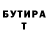 Кодеиновый сироп Lean Purple Drank Evgeny Buren