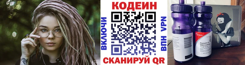 это какой сайт  Белокуриха  Кодеиновый сироп Lean напиток Lean (лин) 