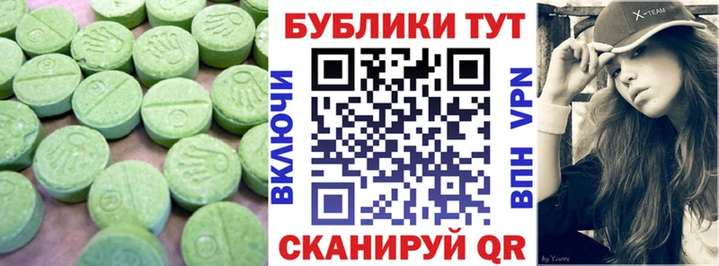 ЭКСТАЗИ MDMA  Белокуриха 