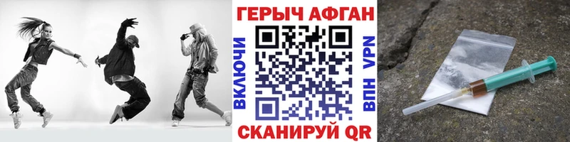 ГЕРОИН хмурый  Белокуриха 