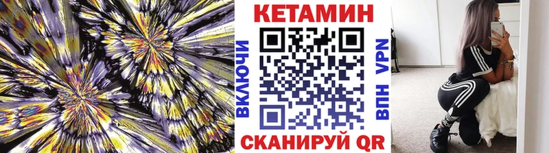 Кетамин VHQ Белокуриха