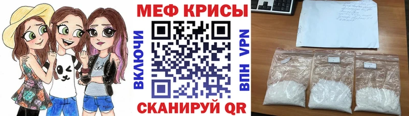 Меф 4 MMC  Белокуриха 
