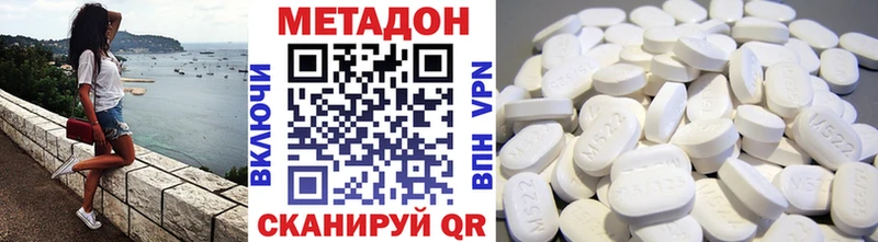 МЕТАДОН VHQ  цены наркотик  Белокуриха 
